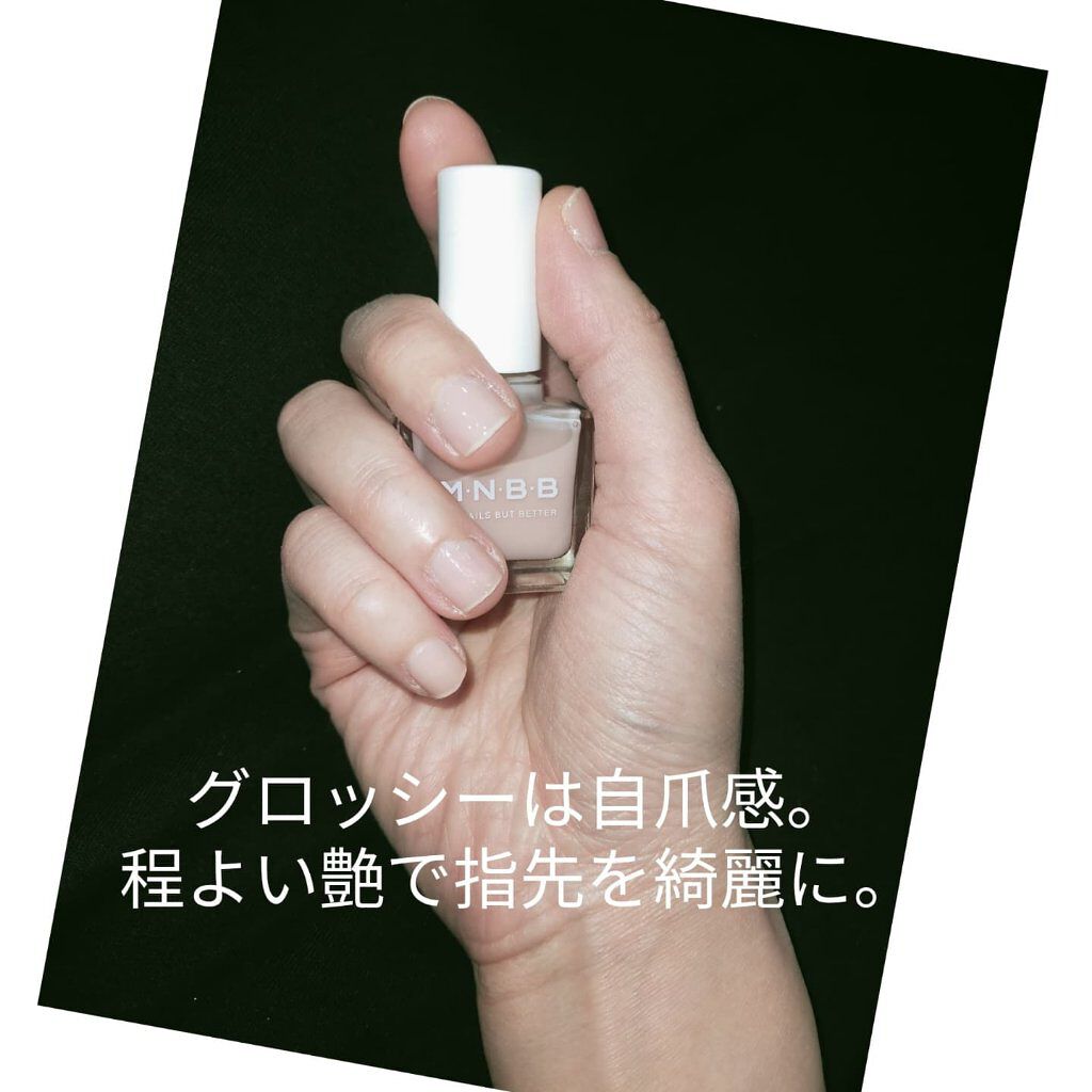 パーフェクトネイルコート/M･N･B･B/オールインワンネイルを使ったクチコミ（2枚目）