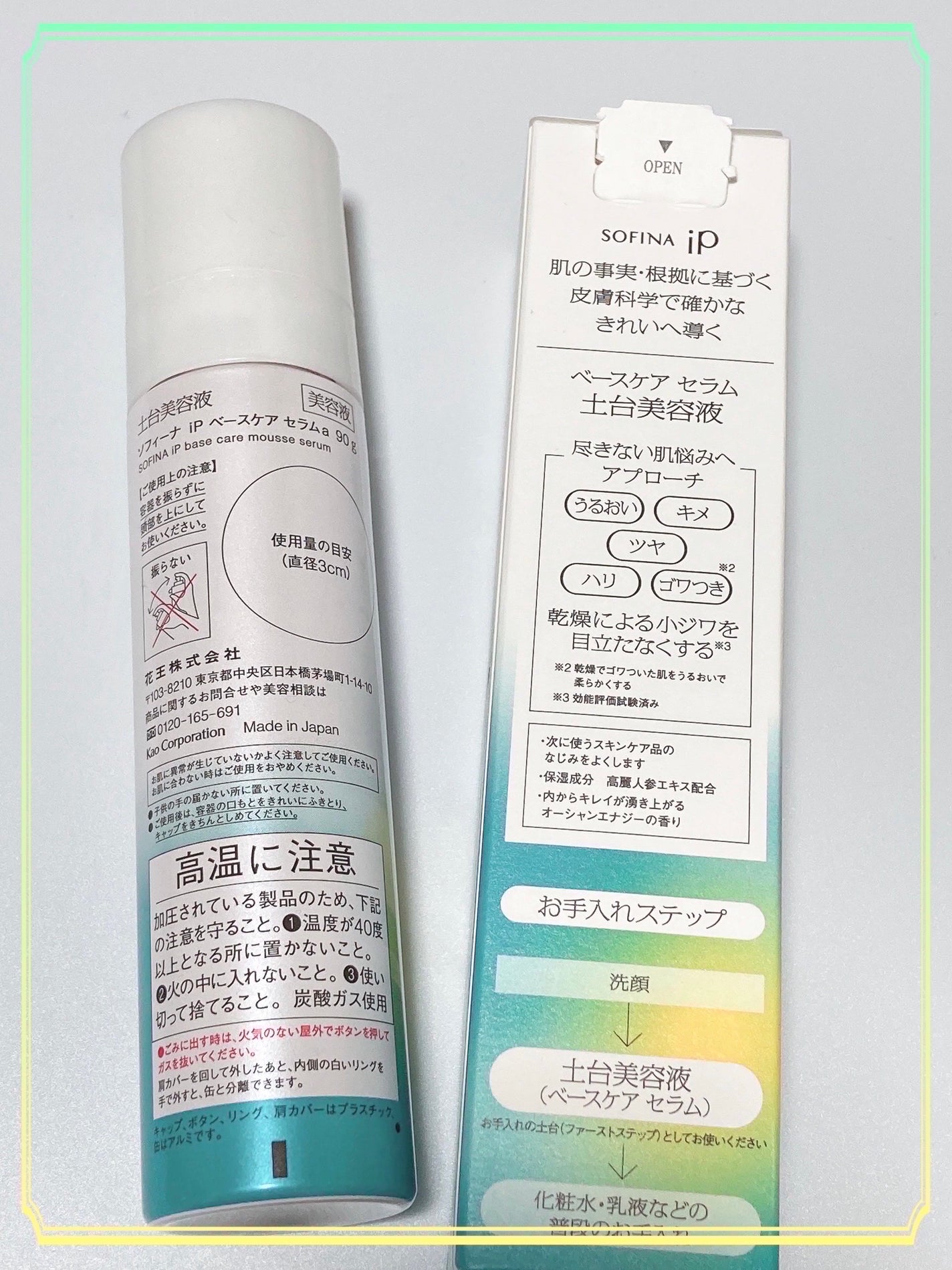 ソフィーナ iP ベースケア セラム<土台美容液>/SOFINA iP/美容液を使ったクチコミ(5枚目)