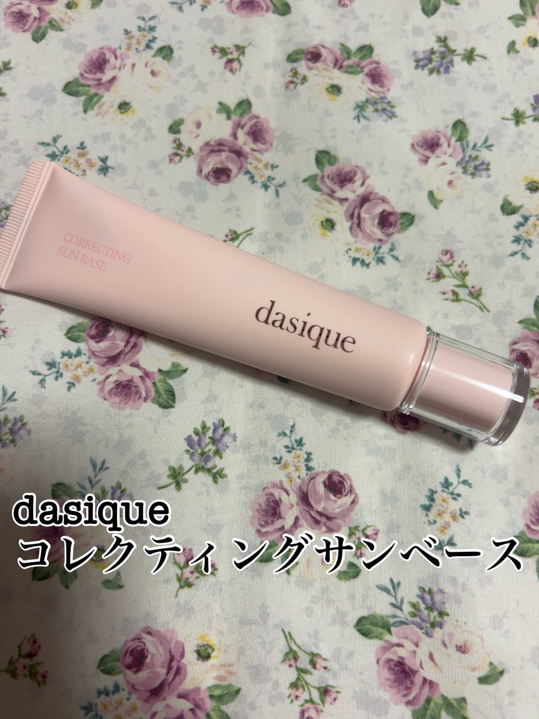 コレクティングサンベース 01 ロージーピンク/dasique/化粧下地を使ったクチコミ（2枚目）