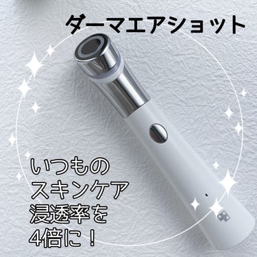 MEDICUBE ダーマエアショットのクチコミ「MEDICUBE　ダーマエアショット
✂ーーーーーーーーーーーーーーーーーーーー

ダーマペン.....」（1枚目）