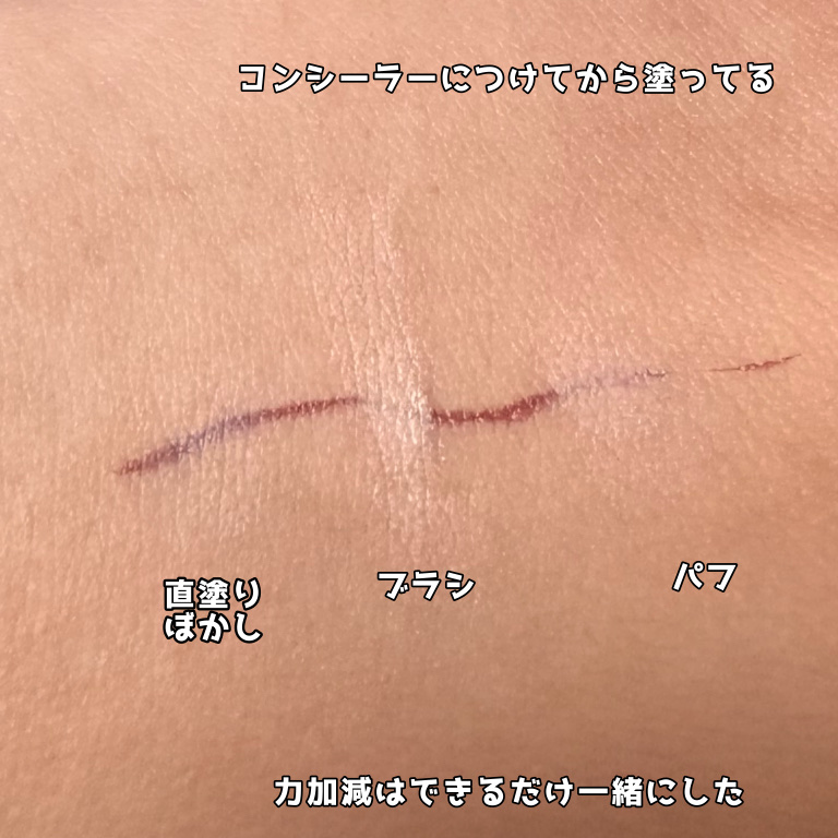 スティックパフ キノコ型/セリア/メイクブラシを使ったクチコミ（2枚目）