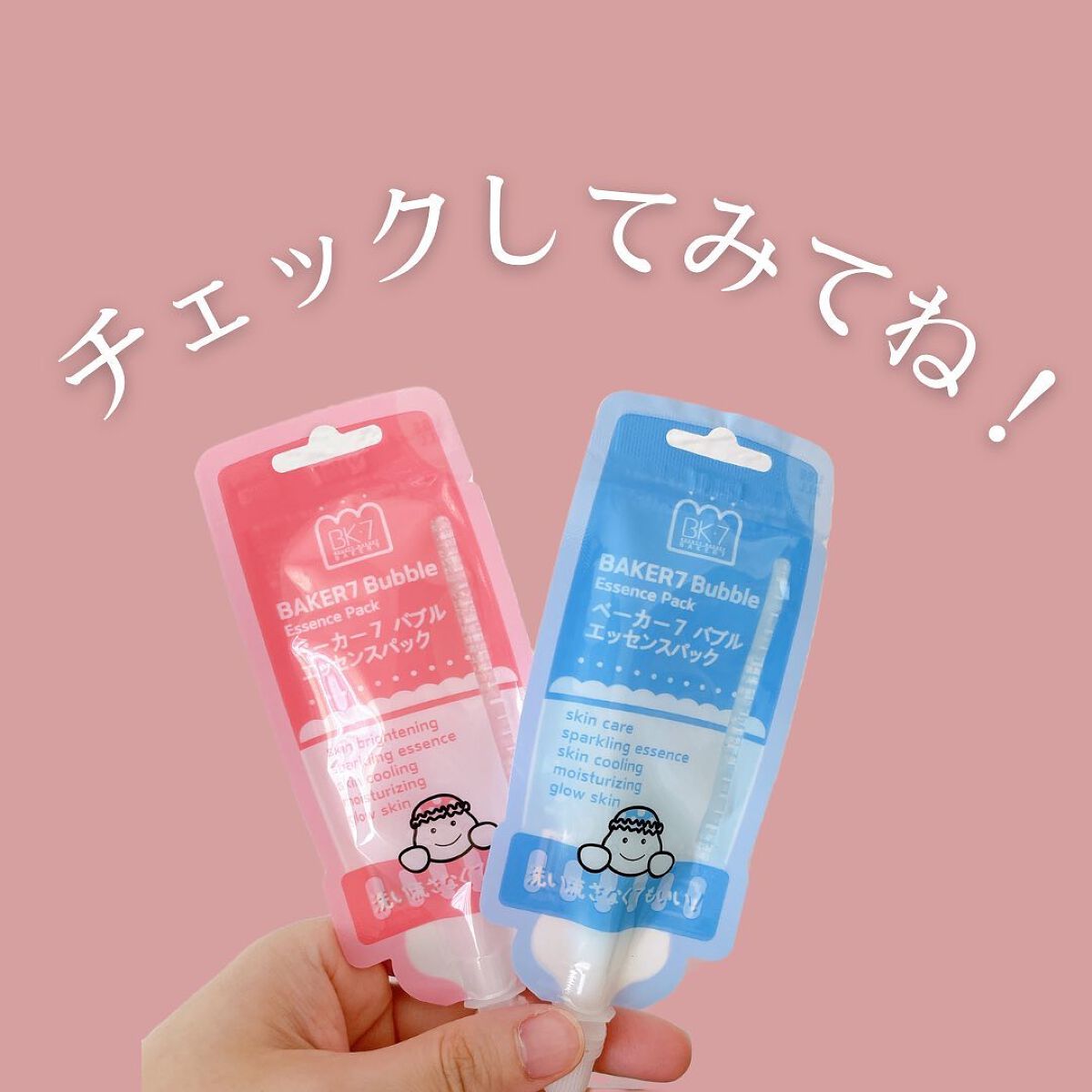 マジックバブルエッセンスパックMINI/BAKER7/シートマスク・パックを使ったクチコミ(5枚目)