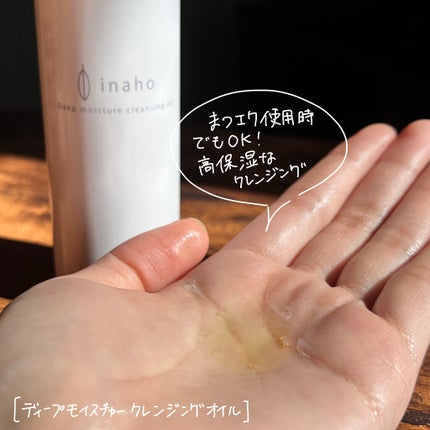コンディショニングローション/inaho/化粧水を使ったクチコミ(2枚目)
