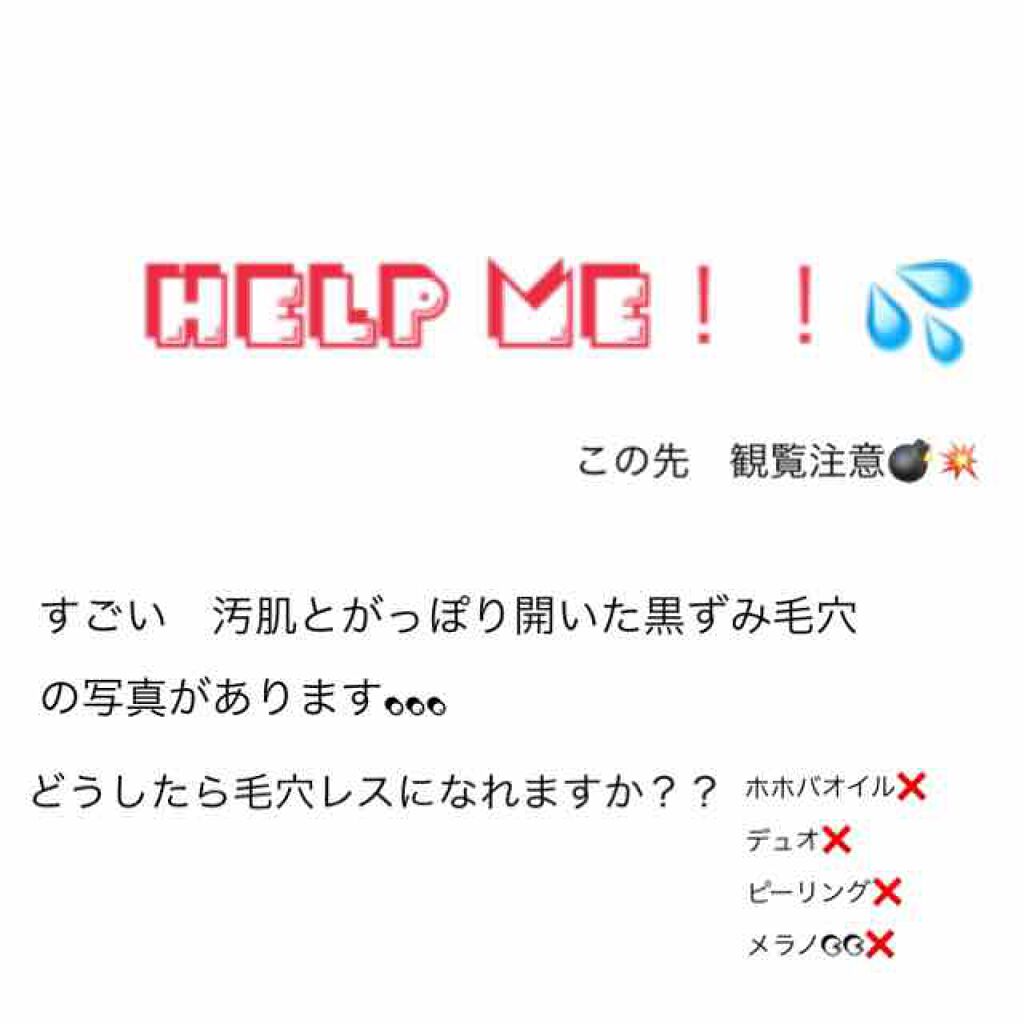 ホホバオイル/無印良品/ボディオイルを使ったクチコミ（1枚目）