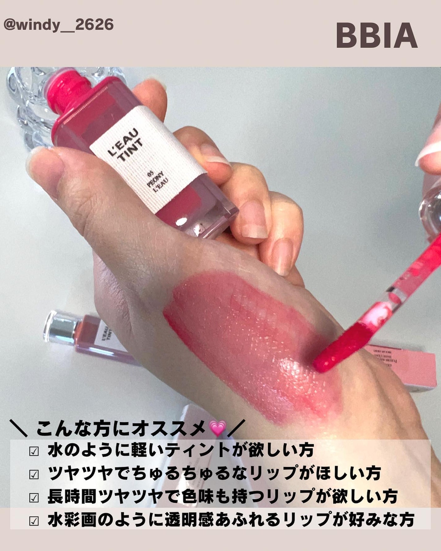 ローティント/BBIA/リップティントを使ったクチコミ(3枚目)