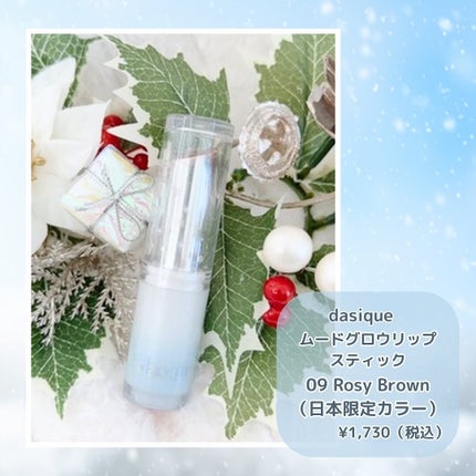 グローイリップグロス ホリデースノーボール/dasique/リップグロスを使ったクチコミ(2枚目)
