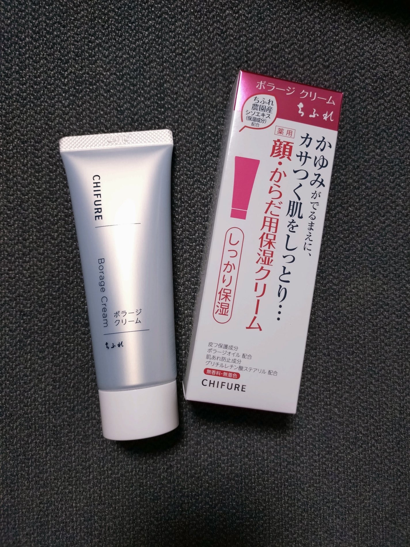 ボラージ クリーム/ちふれ/ボディクリームを使ったクチコミ(1枚目)
