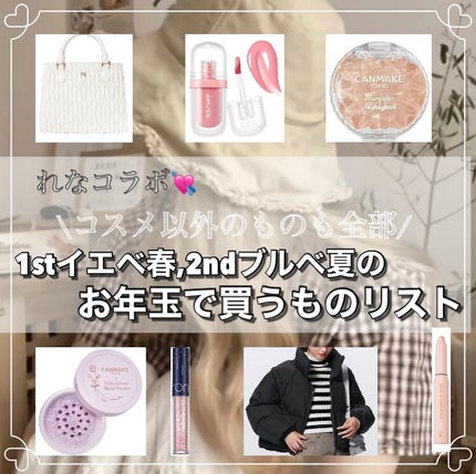 むにゅっとハイライター/キャンメイク/クリームハイライトを使ったクチコミ(1枚目)