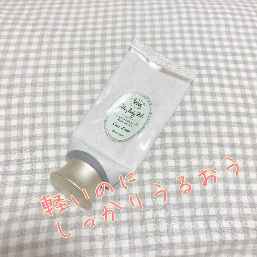 シルキーボディミルク クリアドリーム/SABON/ボディミルクを使ったクチコミ（1枚目）