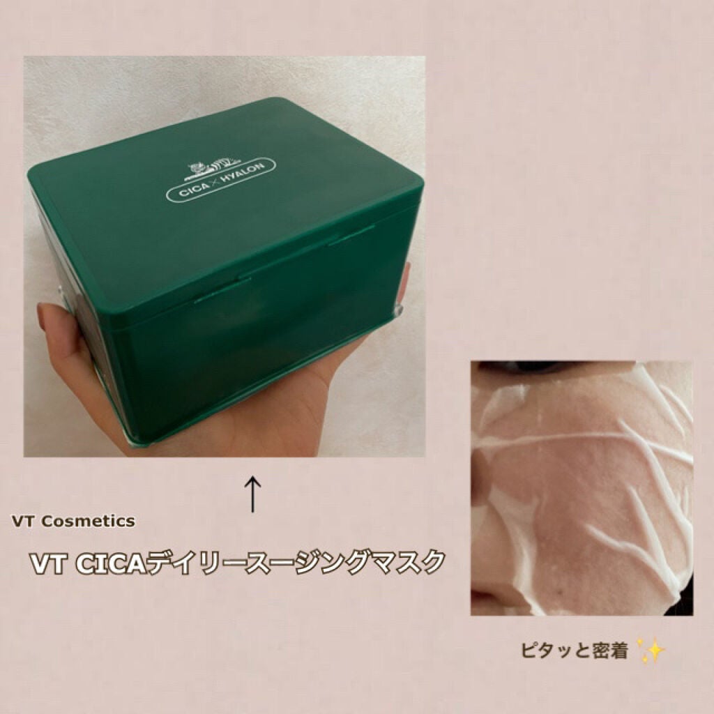 CICA デイリースージングマスク/VT/シートマスク・パックを使ったクチコミ(2枚目)