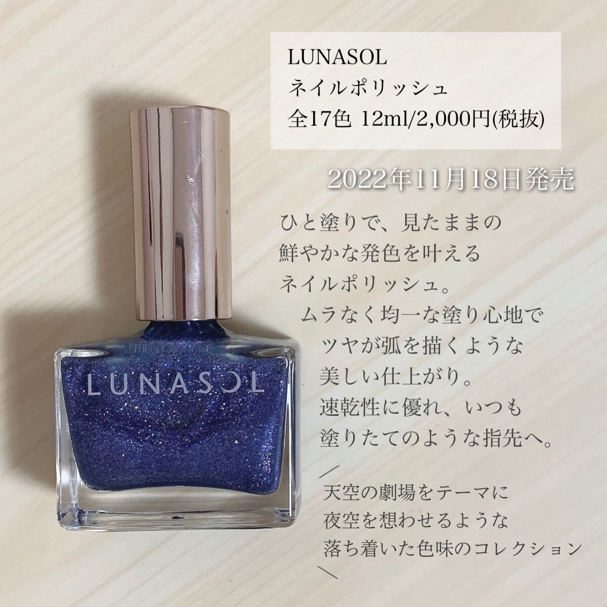 ルナソル ネイルポリッシュ EX29 Floating Star/LUNASOL/マニキュアを使ったクチコミ（2枚目）