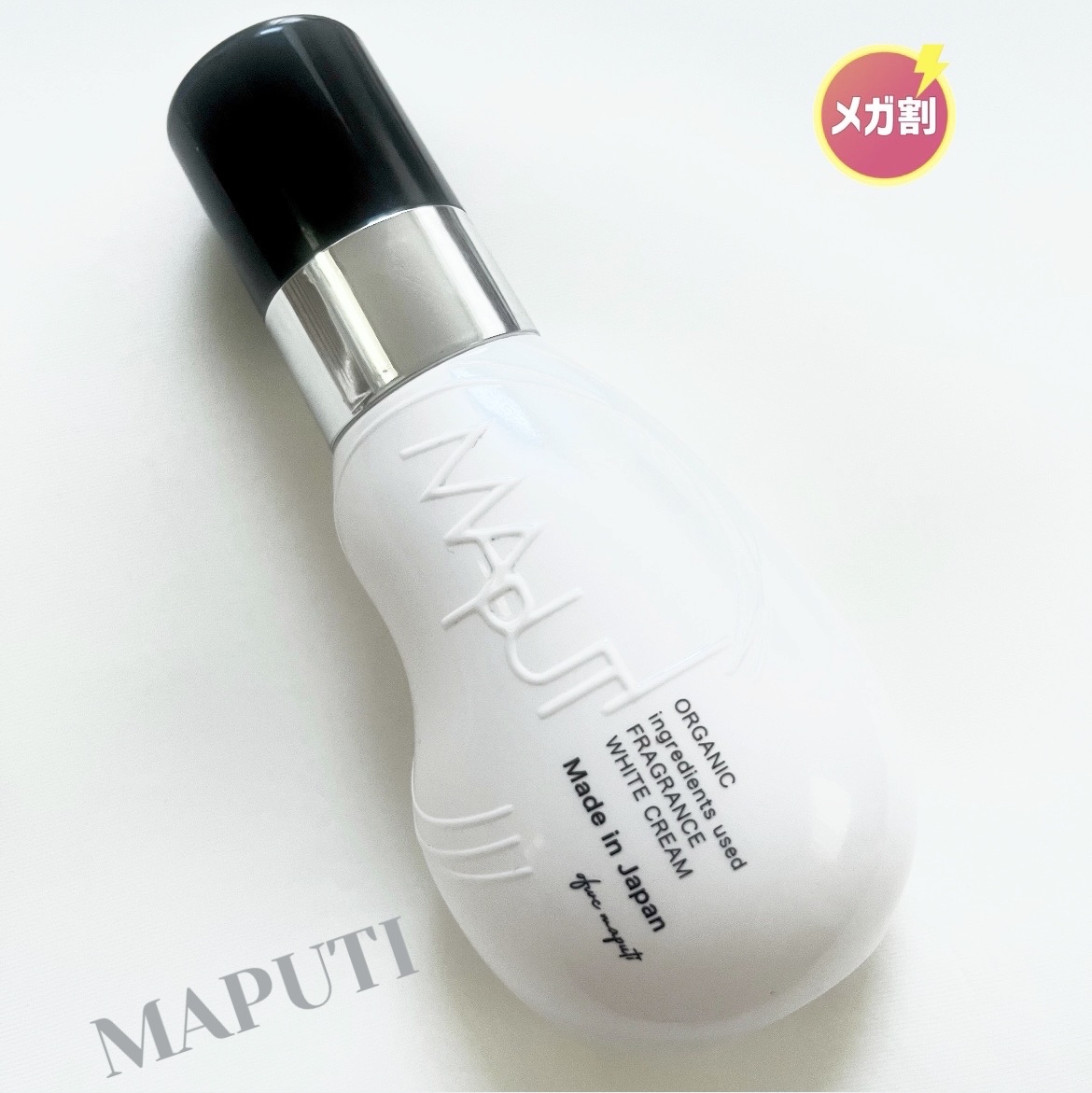 オーガニックフレグランスホワイトクリーム/MAPUTI/デリケートゾーンケアを使ったクチコミ（1枚目）