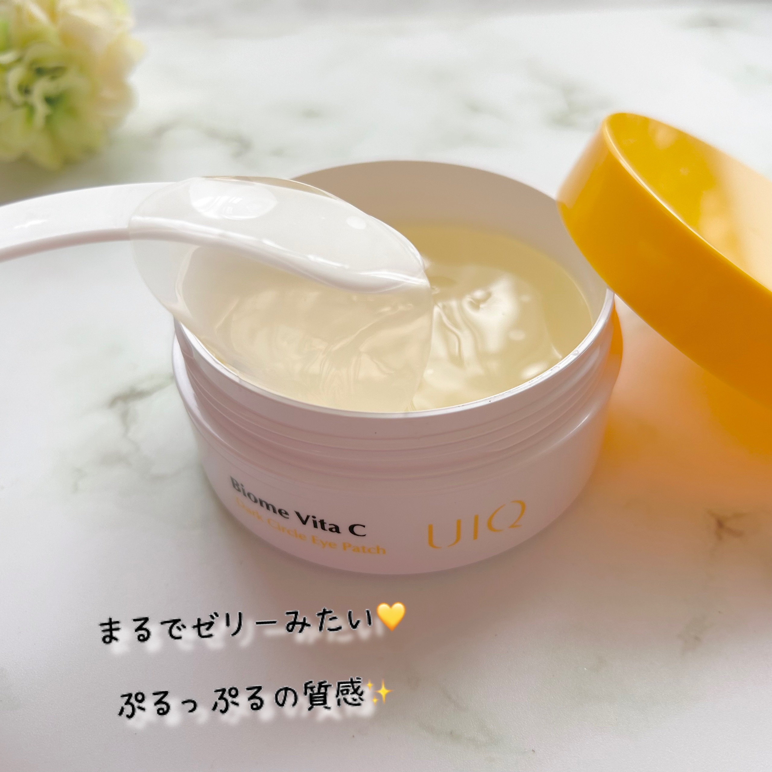 バイオームビタC黒クマアイパッチ/UIQ/シートマスク・パックを使ったクチコミ（2枚目）