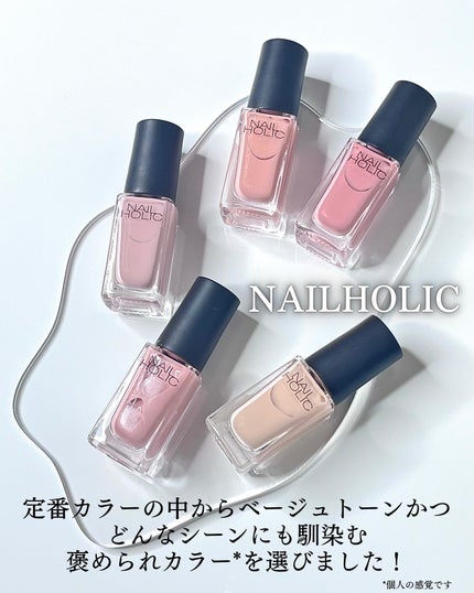 ネイルホリック Classic color/ネイルホリック/マニキュアを使ったクチコミ(2枚目)