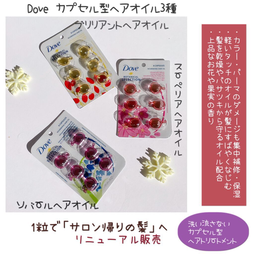 Dove ヘアオイル/Dove（海外）/ヘアオイルを使ったクチコミ（2枚目）