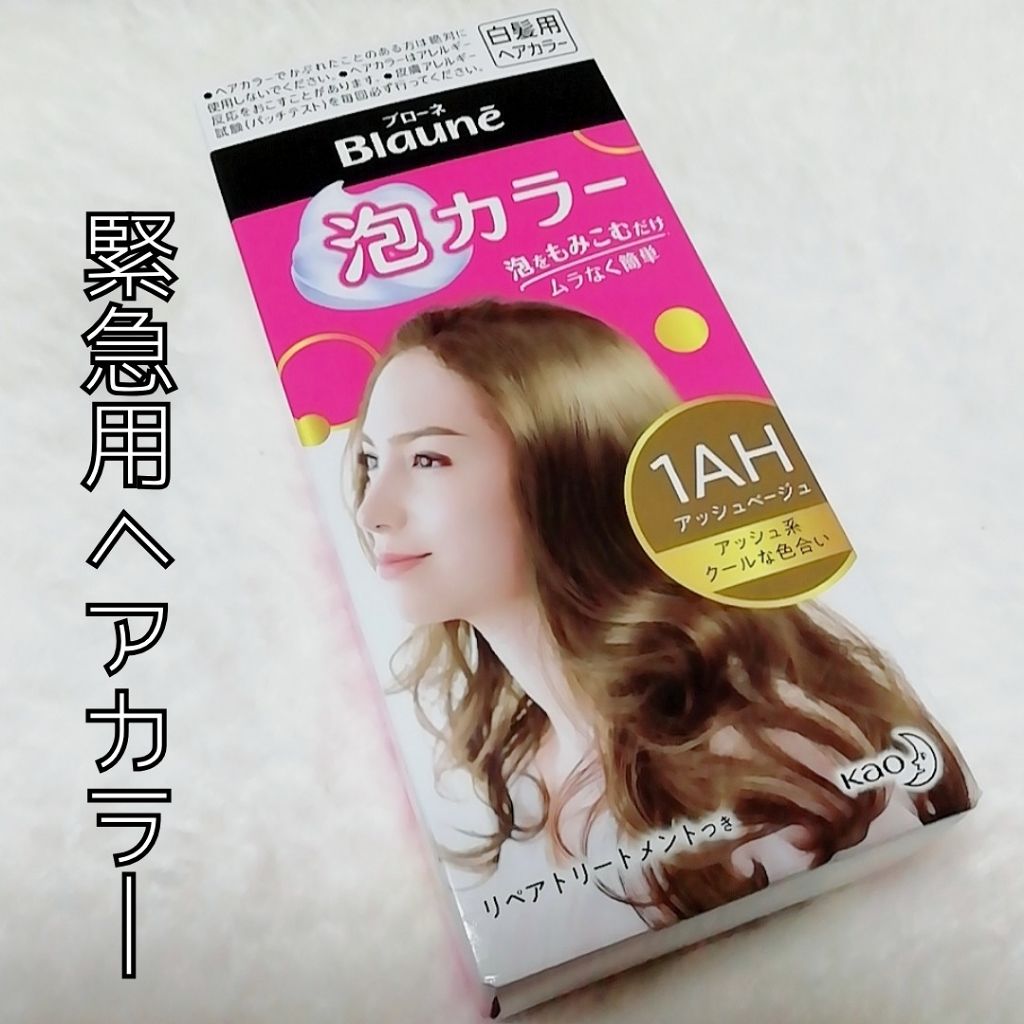 泡カラー 白髪用/ブローネ/ヘアカラーを使ったクチコミ(1枚目)