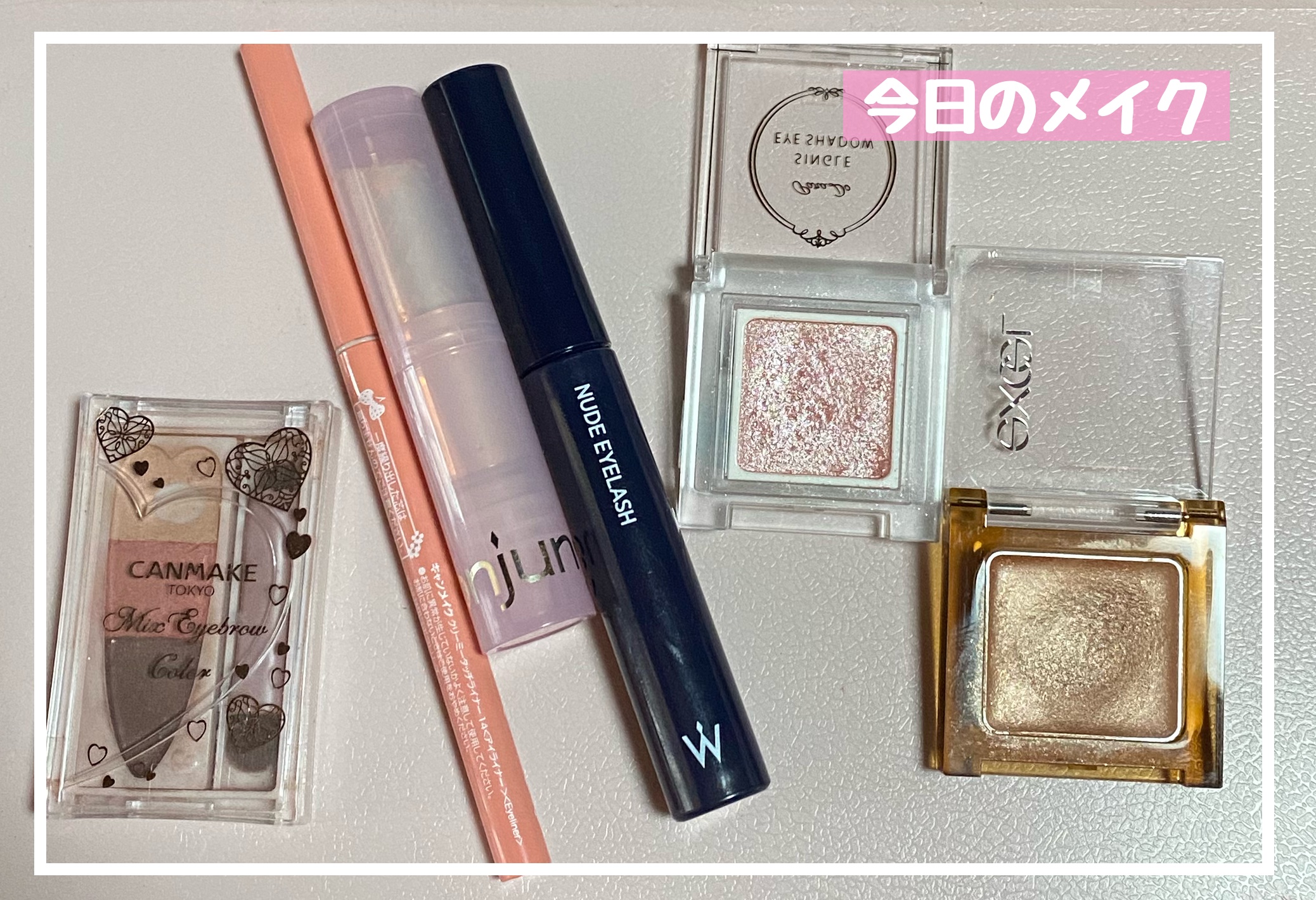 クリーミータッチライナー/キャンメイク/ジェルアイライナーを使ったクチコミ（1枚目）