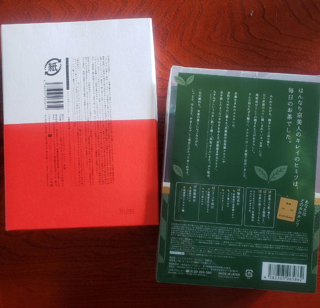 北海道ルルルン（ラベンダーの香り）/ルルルン/シートマスク・パックを使ったクチコミ（2枚目）