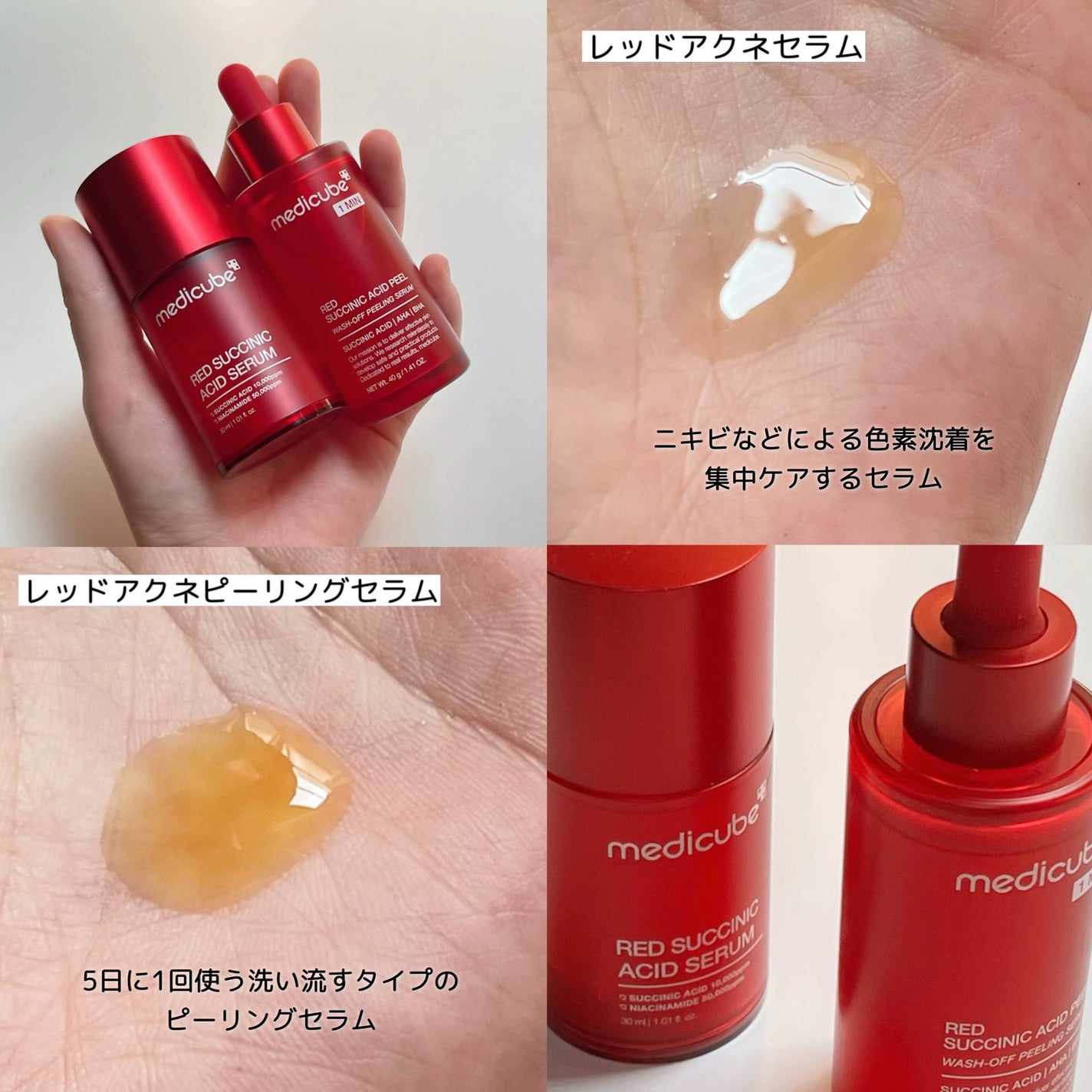 レッドアクネピーリングセラム/MEDICUBE/美容液を使ったクチコミ(2枚目)