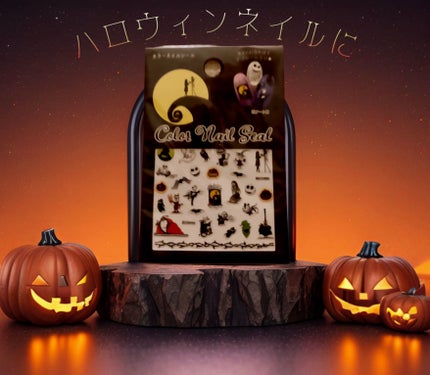 ネイルシール/セリア/ネイルシールを使ったクチコミ(1枚目)