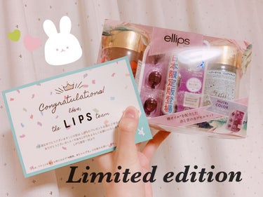 ★ellipsのヘアーオイルについて

今回Lipsさんからご提供いただきました。
約3週間程使用し続けた結果について、
ご報告させていただきます♪

★ Blue:Pure Nature（ピュアナチュ