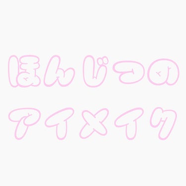 #今日のアイメイク

あんど
#カラコンレポ 

今日紹介するカラコンは
#revia #private01 です🥺
#橋本環奈カラコン ときいて購入😊😊
とりあえず目が漏れます
ナチュラルとはいかない