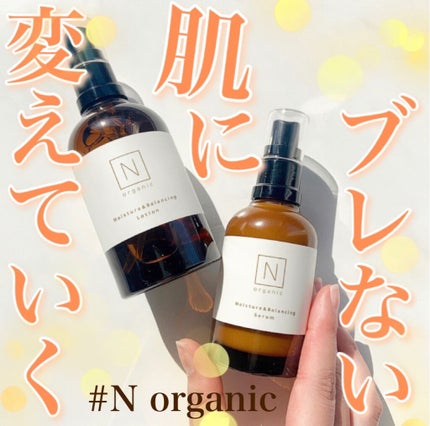 モイスチュア&バランシング セラム/N organic/乳液を使ったクチコミ(1枚目)