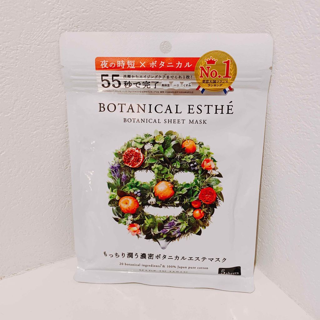 シートマスク エイジモイスト/BOTANICAL ESTHE/シートマスク・パックを使ったクチコミ（1枚目）