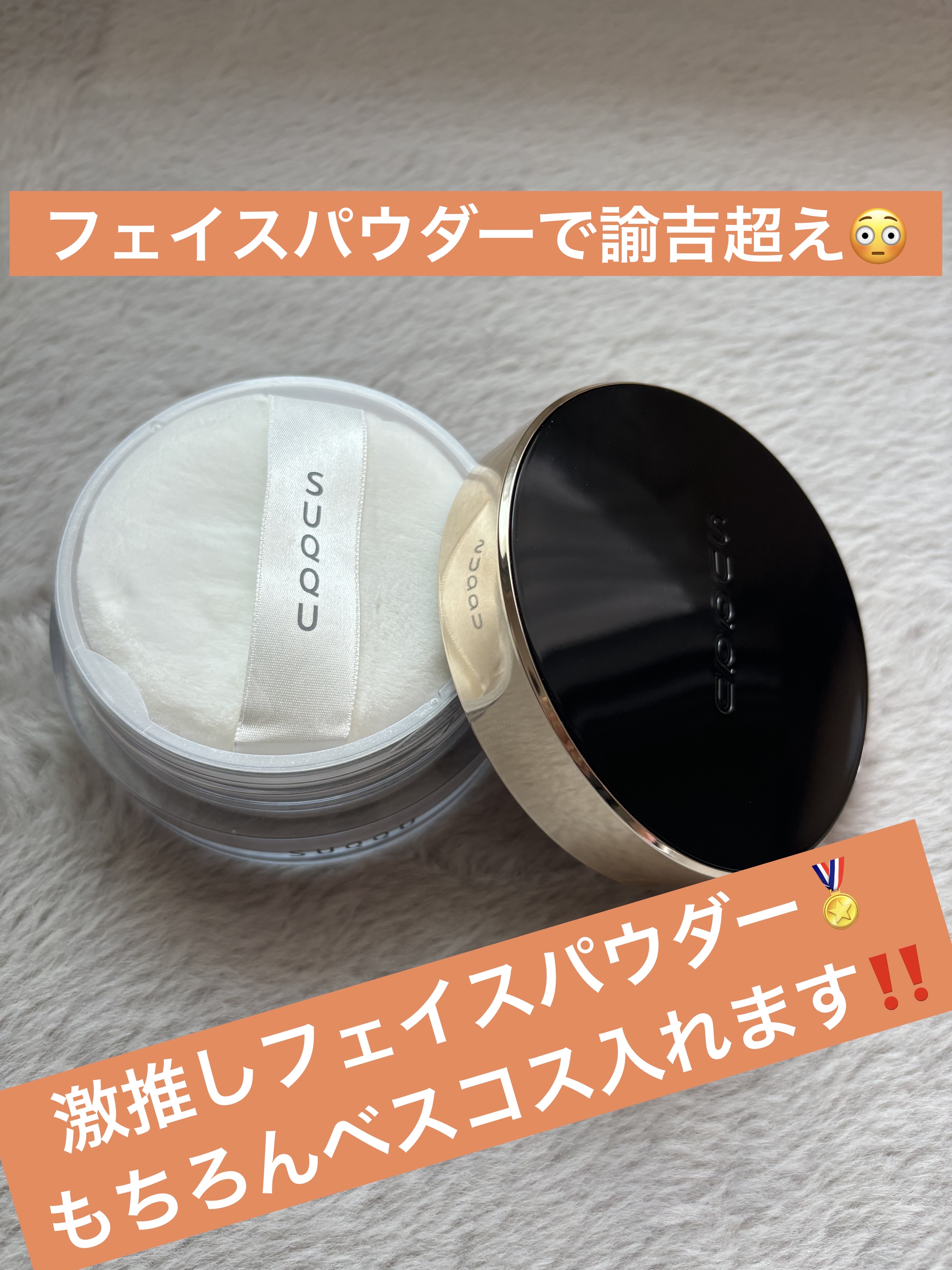 SUQQU 史上最高峰 ザ ルース パウダー (フェイスパウダー)20g SUQQU ルースパウダー SUQQU ザ ルースパウダー 20g