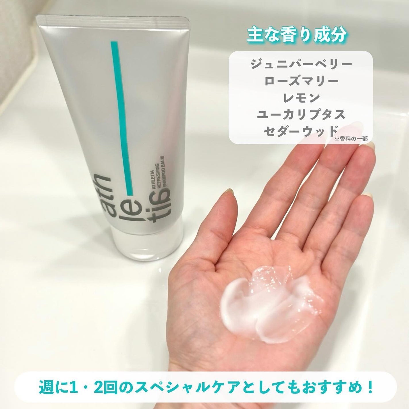 リフレッシング デオドラントミスト /athletia/デオドラント・制汗剤を使ったクチコミ(3枚目)