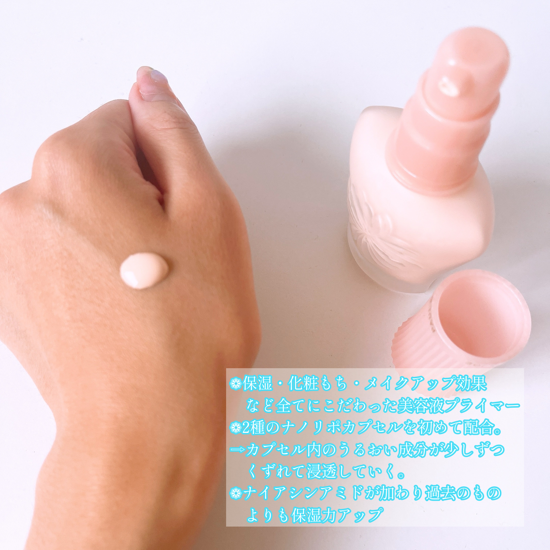 モイスチュアライジング プライマー/PAUL & JOE BEAUTE/化粧下地を使ったクチコミ（2枚目）