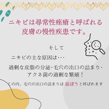 ニキビ･毛穴を治す保健室 on LIPS 「どうしてニキビができるのか？徹底解説ニキビが治らなくて辛い思い..」（2枚目）