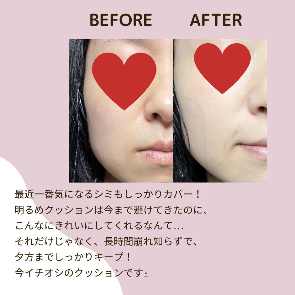 プロテーラービーベルベットカバークッション/espoir/クッションファンデーションを使ったクチコミ(5枚目)