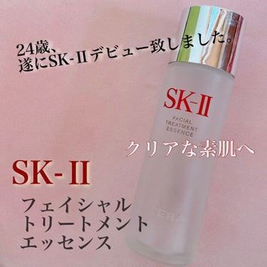 フェイシャル トリートメント エッセンス/SK-II/化粧水を使ったクチコミ（1枚目）