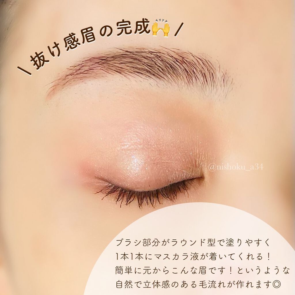 セルヴォーク インディケイトアイブロウマスカラ C/Celvoke/眉マスカラを使ったクチコミ（3枚目）