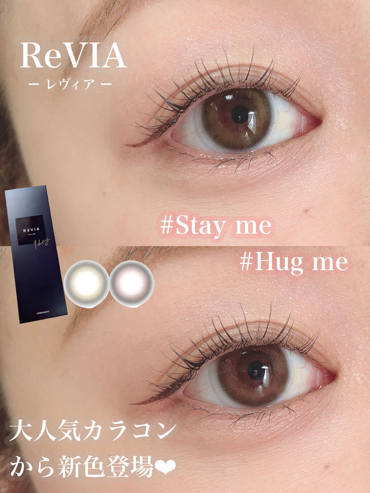 ReVIA 1day/ReVIA/ワンデー(1DAY)カラコンを使ったクチコミ(1枚目)