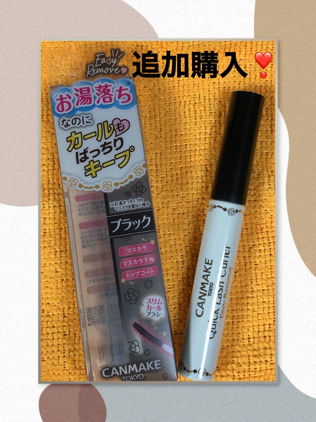 クイックラッシュカーラーER/キャンメイク/マスカラ下地を使ったクチコミ(1枚目)