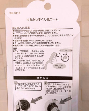 ANNA SUI ヘアー コームのクチコミ「今っぽいゆるふわ手ぐし風のまとめ髪に…



なかなかしづらいぜ⁉️



いやぁ〜、これで髪.....」（2枚目）