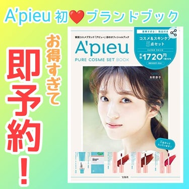 アピュー ジューシーパン スパークリングティント/A’pieu/口紅を使ったクチコミ（1枚目）