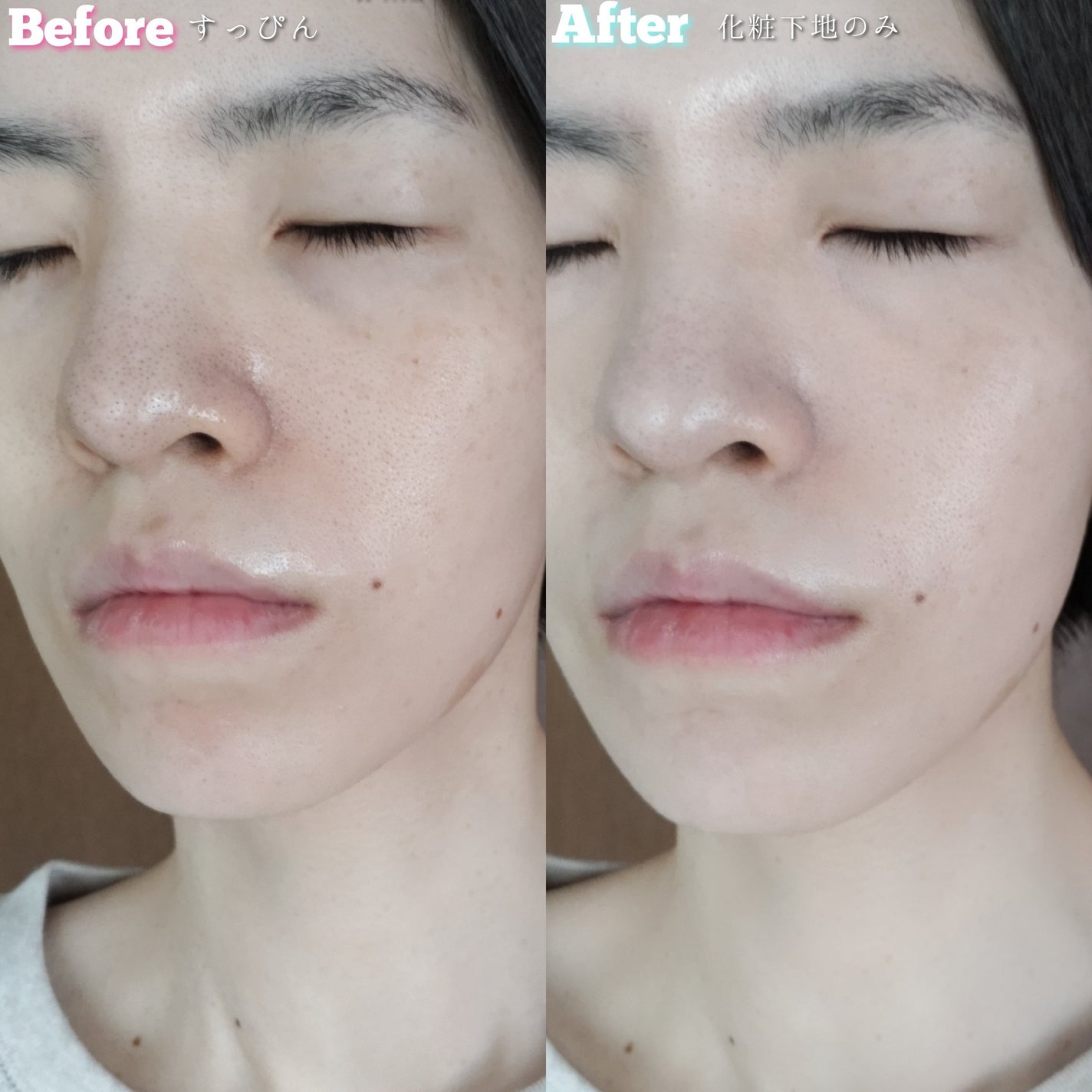 ルポ UVプライマー /skim /化粧下地を使ったクチコミ(7枚目)