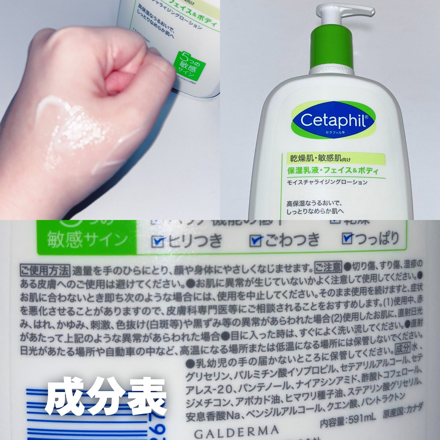 セタフィル モイスチャライジングローション/セタフィル/ボディローションを使ったクチコミ(3枚目)