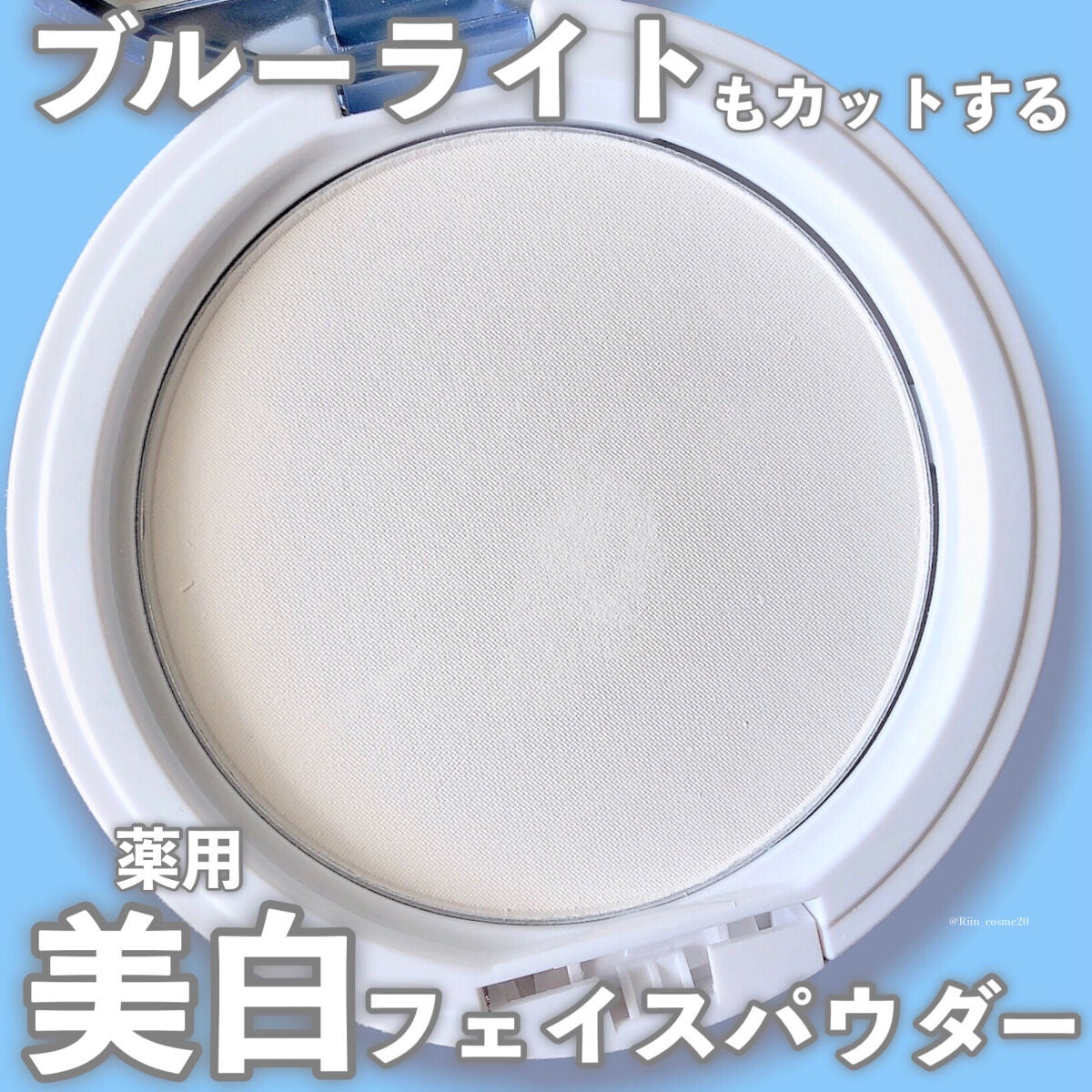 すっぴんホワイトニングパウダーA コンパクトタイプ/クラブ/フェイスパウダーを使ったクチコミ(1枚目)