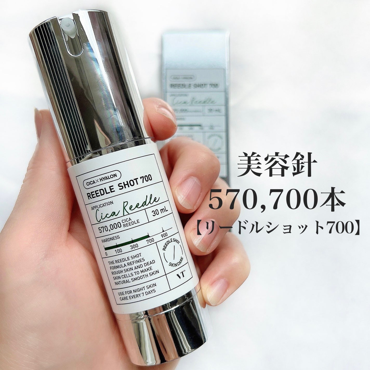 リードルショット700/VT/美容液を使ったクチコミ(3枚目)