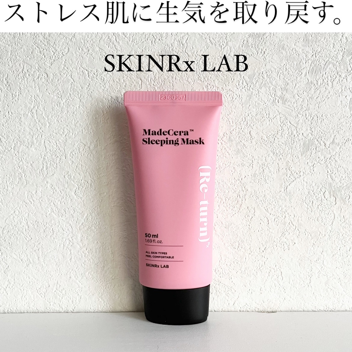 マデセラスリーピングパック/SKINRx LAB/フェイスクリームを使ったクチコミ（1枚目）