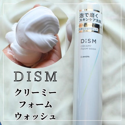 ディズム クリーミーフォームウォッシュ/DISM/泡洗顔を使ったクチコミ(2枚目)