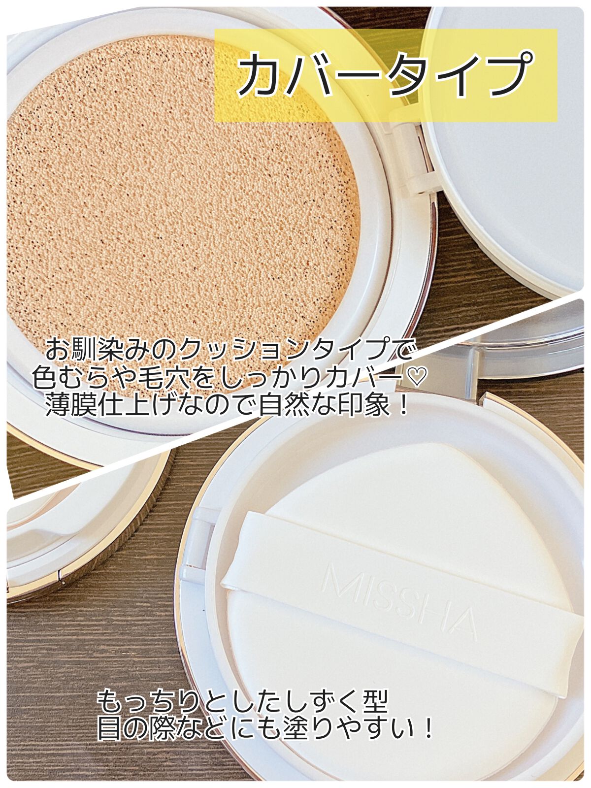 グロウ クッション ライト ＜ライトタイプ＞/MISSHA/クッションファンデーションを使ったクチコミ（2枚目）