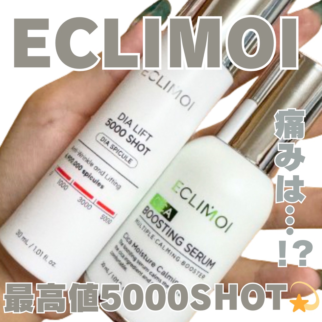 ダイヤリフト5000ショット/ECLIMOI/美容液を使ったクチコミ（1枚目）