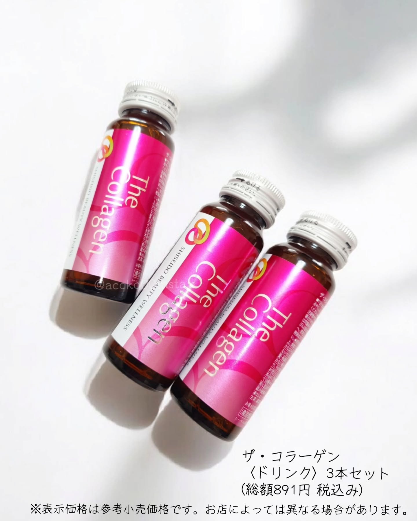 ザ・コラーゲン　＜ドリンク＞ /ザ・コラーゲン/美容ドリンクを使ったクチコミ（2枚目）