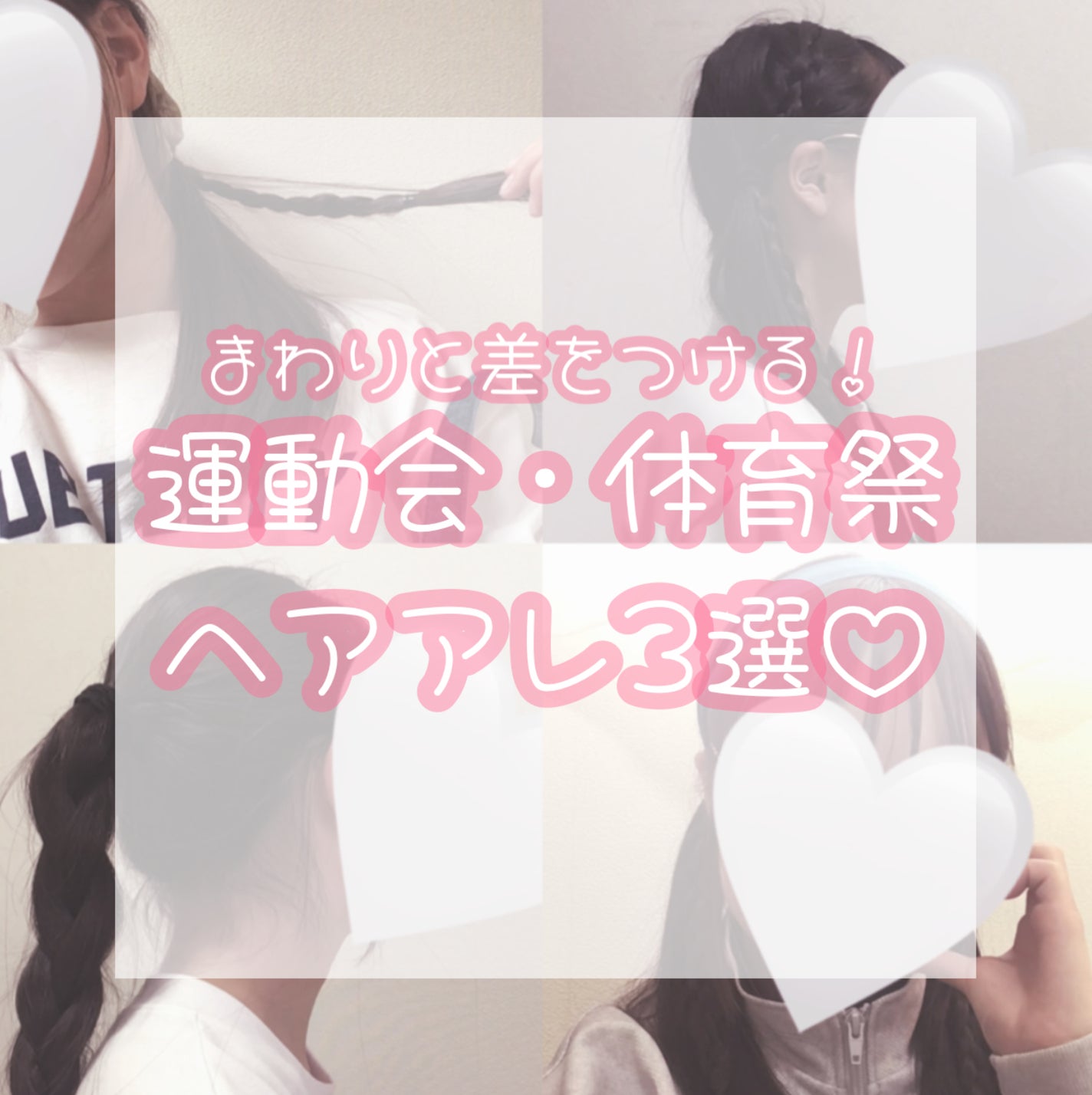 咲 來 ( さく ) on LIPS 「こんばんはSAKUですううやばいやばい明日運動会・体育祭の子っ..」(1枚目)