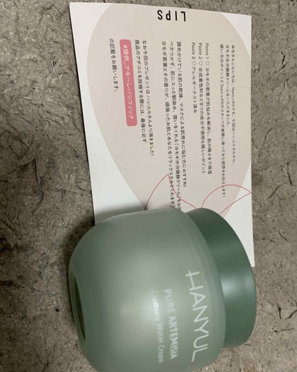 ピュアアルテミシア カーミングウォータークリーム/HANYUL(ハンユル)/フェイスクリームを使ったクチコミ(1枚目)